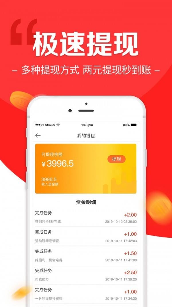 任务猪  v2.6图2