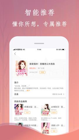 布谷小说  v1.2.2图1