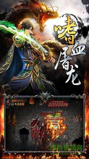 古天乐龙城战歌复古版  v3.2图3