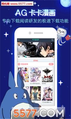 AG卡卡漫画官方版  v0.0.1图2