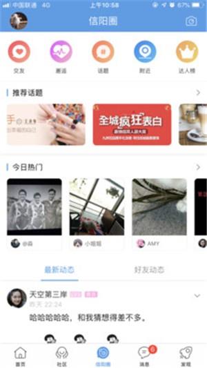 大信阳  v5.15图1