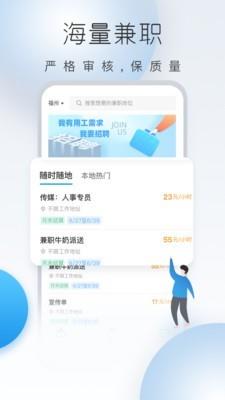 及时兼职  v1.1.6图1