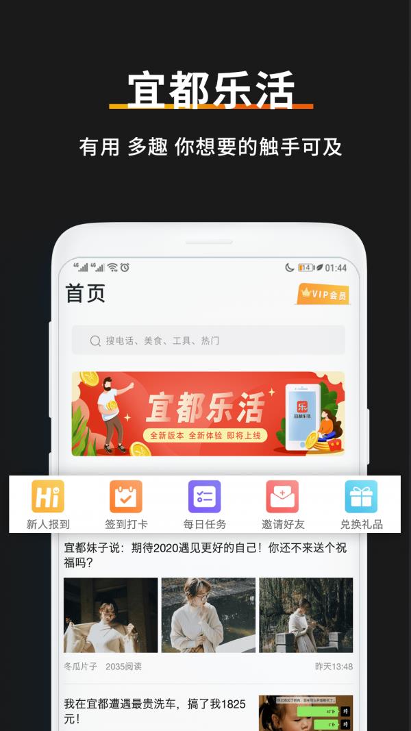 宜都乐活  v2020.12.21图1