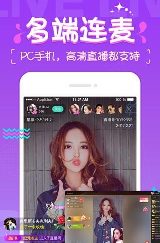 vv直播官方版  v3.11.7.7图4