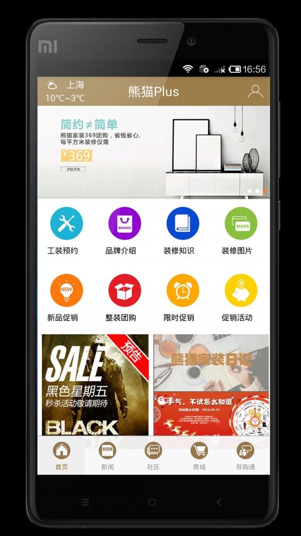 熊猫Plus  v1.0.59图2