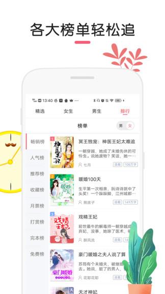 石榴小说  v1.2.0图4