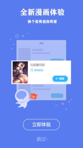 叫兽漫画APP