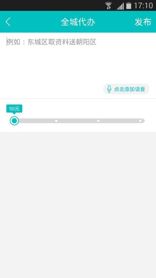 您说我办  v3.0.1图4