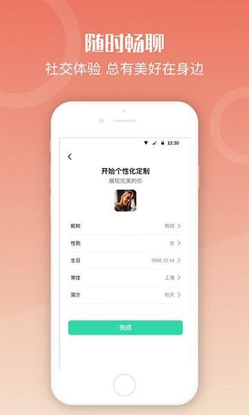 伴友直播  v1.0图4