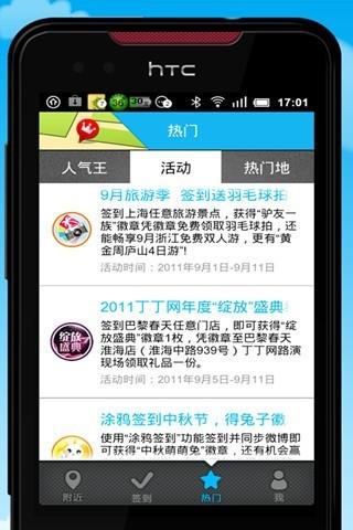 丁丁签到  v1.0.6图4