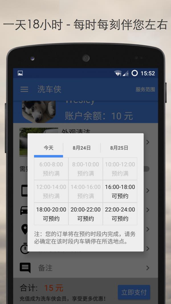 洗车侠  v1.0.3图3