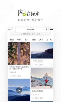 LOFTER  v6.10.0图1