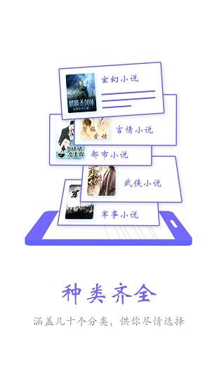 电子小说阅读器最新版  v1.3.2图1