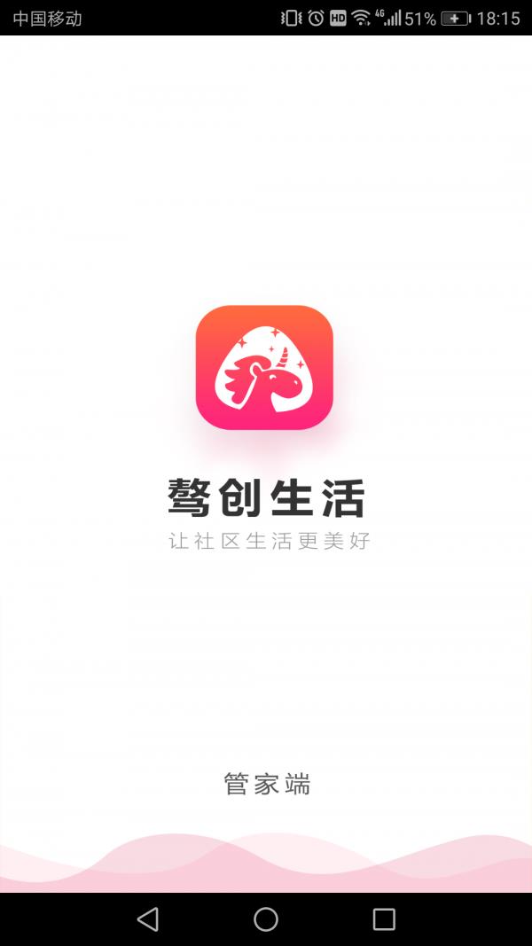 骜创管家  v3.5.1图1