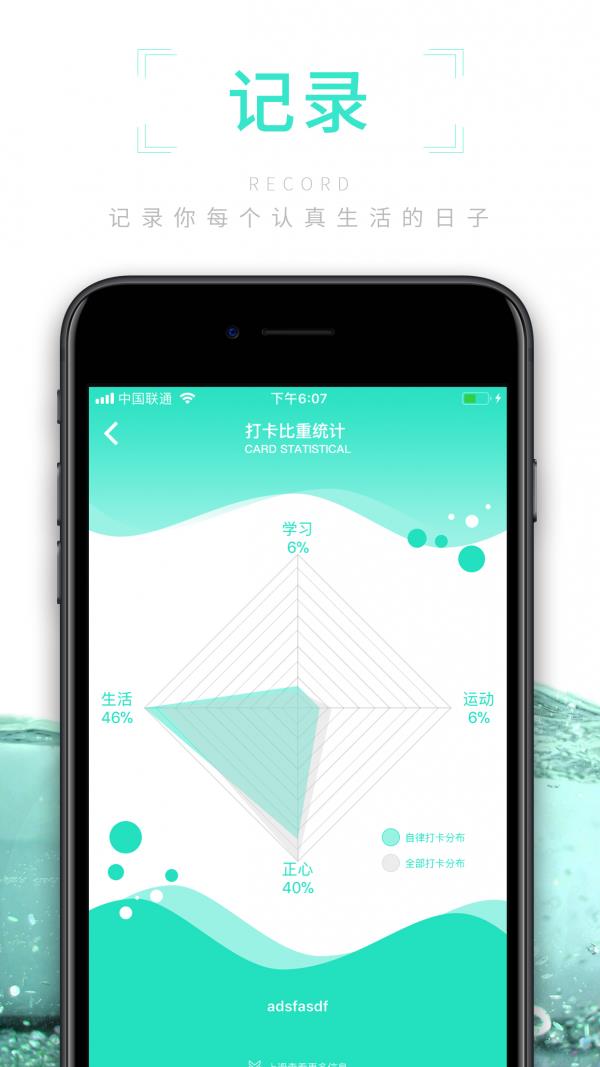 认真吧  v2.83图4