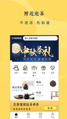来泡  v1.3.5图1