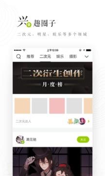 LOFTER  v6.10.0图5