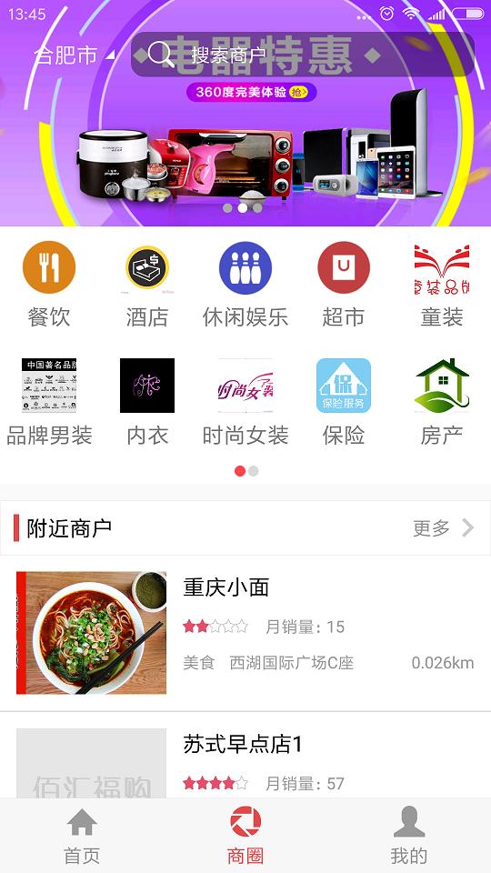 佰汇福购  v1.6图2