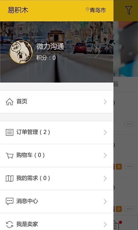 易积木  v1.0.0.21图2