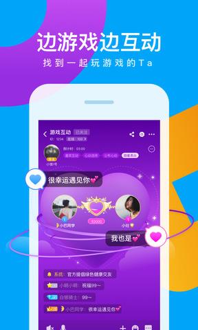 会玩官网  v5.11.10.5图2