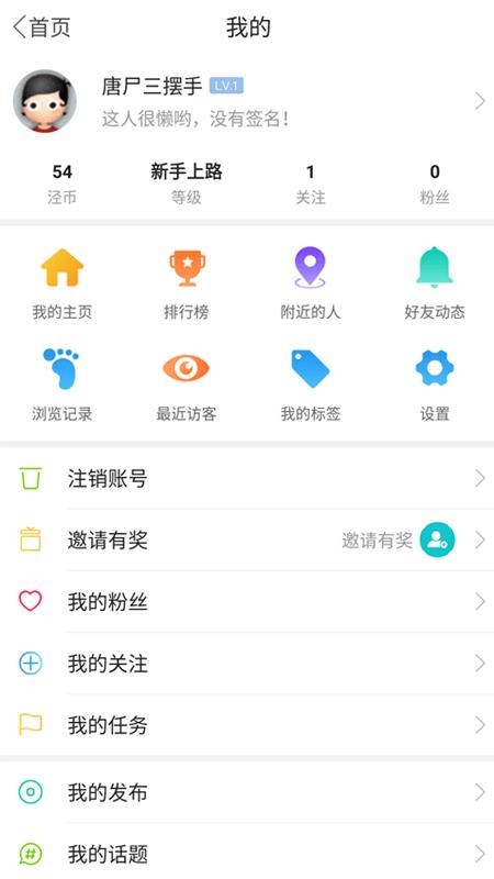 泾县之窗  v2.1.5图4