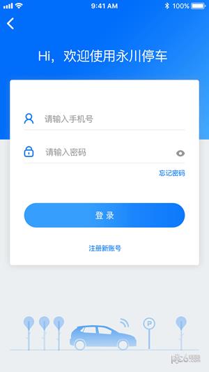 永川智慧停车  v1.00.007图1