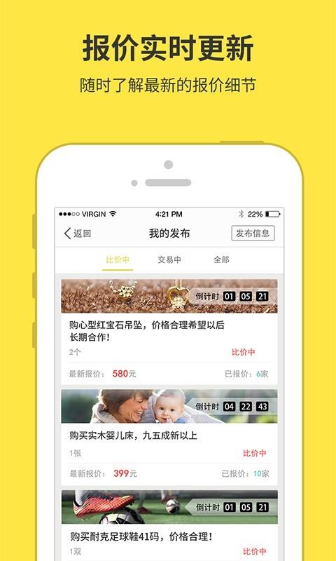 比牛  v1.2图5