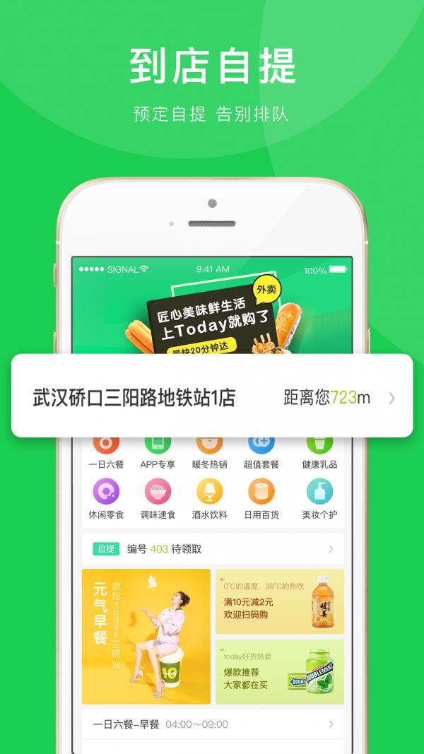 Today今天  v1.2.4图1
