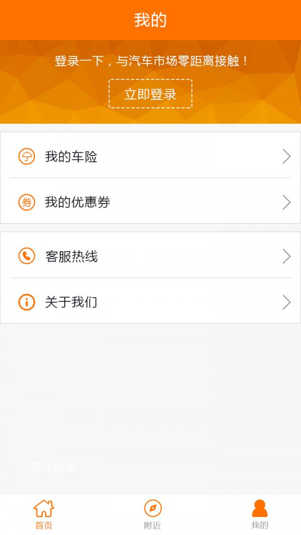 车车宝贝  v4.6.5图4