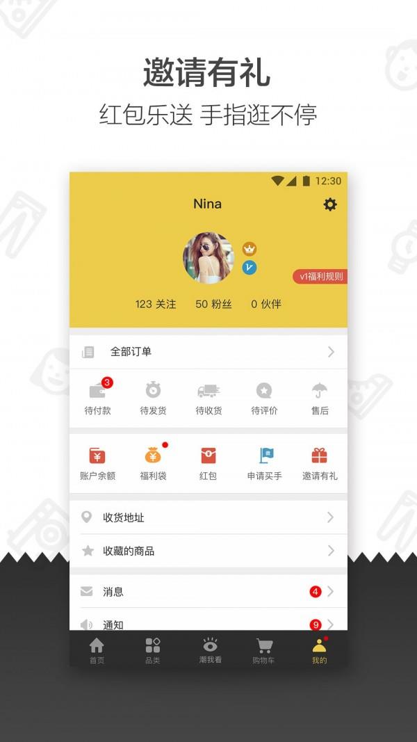 me我喜欢  v2.5.1图4