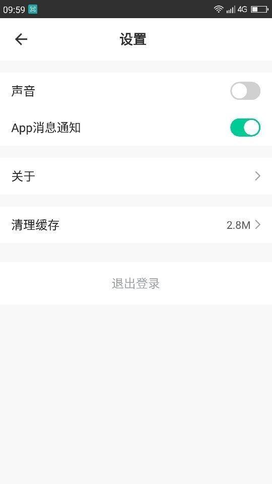 百姓智能  v1.0.8图2