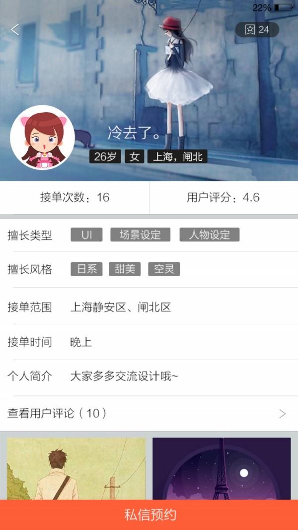 优图优印  v2.8图2