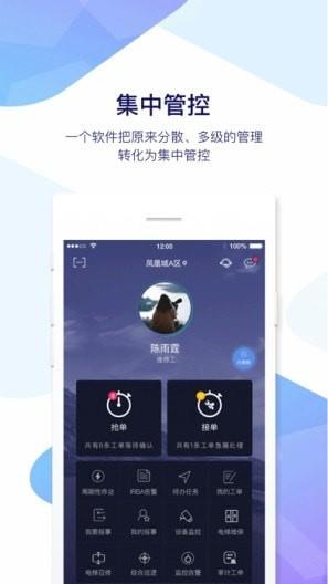 凤凰慧  v1.3.7图3