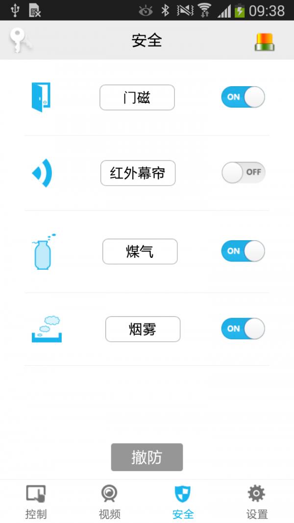 智慧+生活  v2.7图5