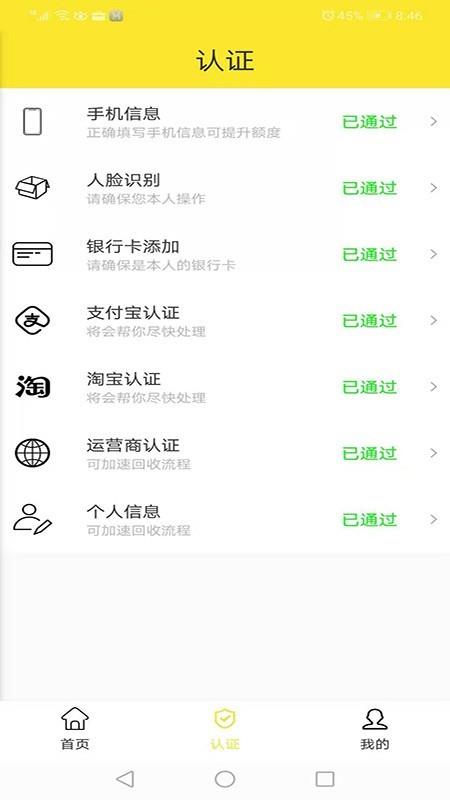 优速回收  v1.3.4图3