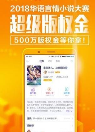 野火小说APP  v1.0图2