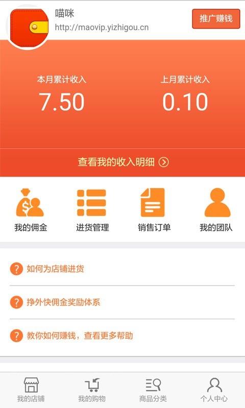 挣外快  v1.0.7图4