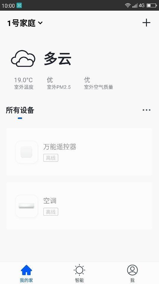百姓智能  v1.0.8图3