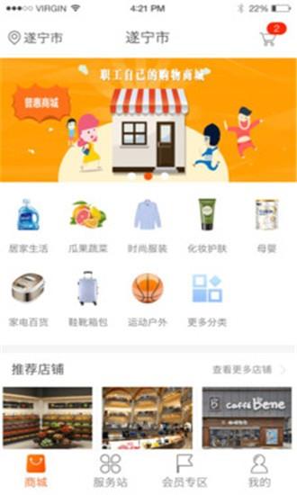 遂工惠  v0.0.47图3