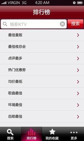 去唱歌  v2.4.10图2
