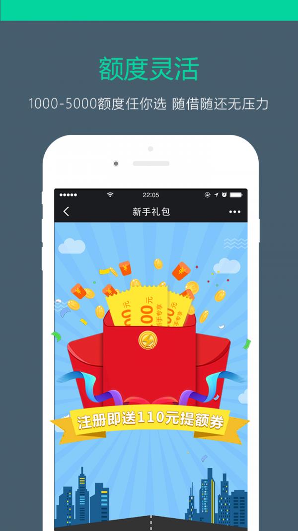 闪来钱  v2.1.2图4