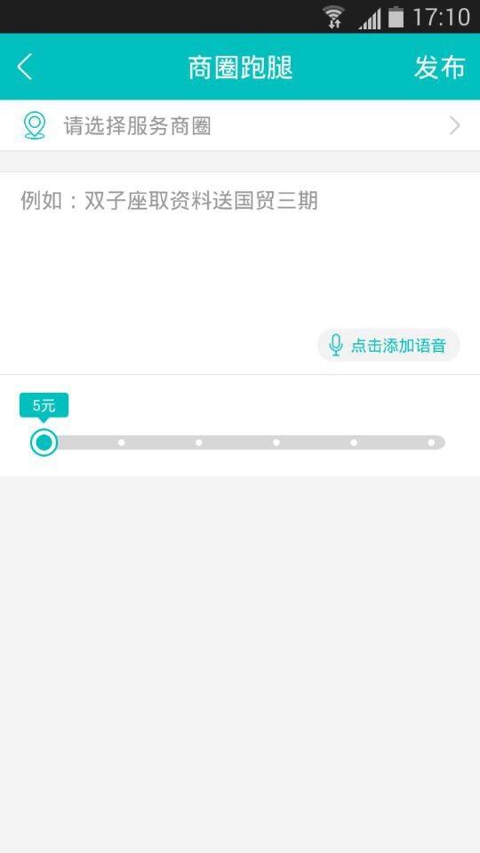 您说我办  v3.0.1图3