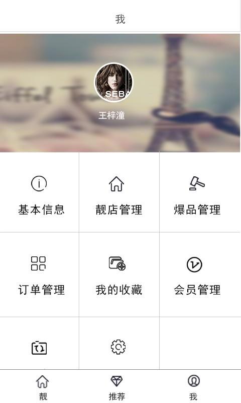 靓域网  v2.7.4图1