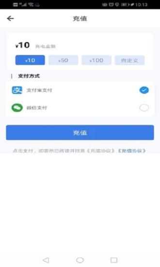 鑫通好充电  v1.0.6图1