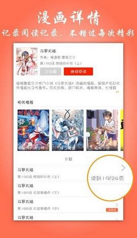 墨墨漫画社App免费版  v1.5.00图2