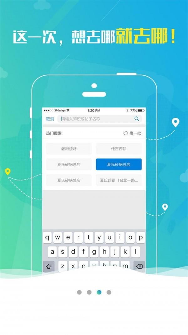 商圣星火  v1.2图3