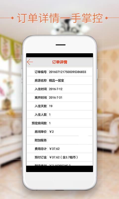 暖暖公寓  v2.0.0图3