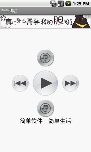 千千切歌  v3.3图1