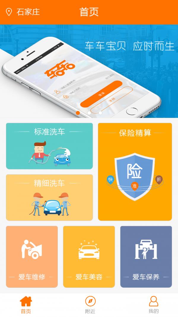 车车宝贝  v4.6.5图1