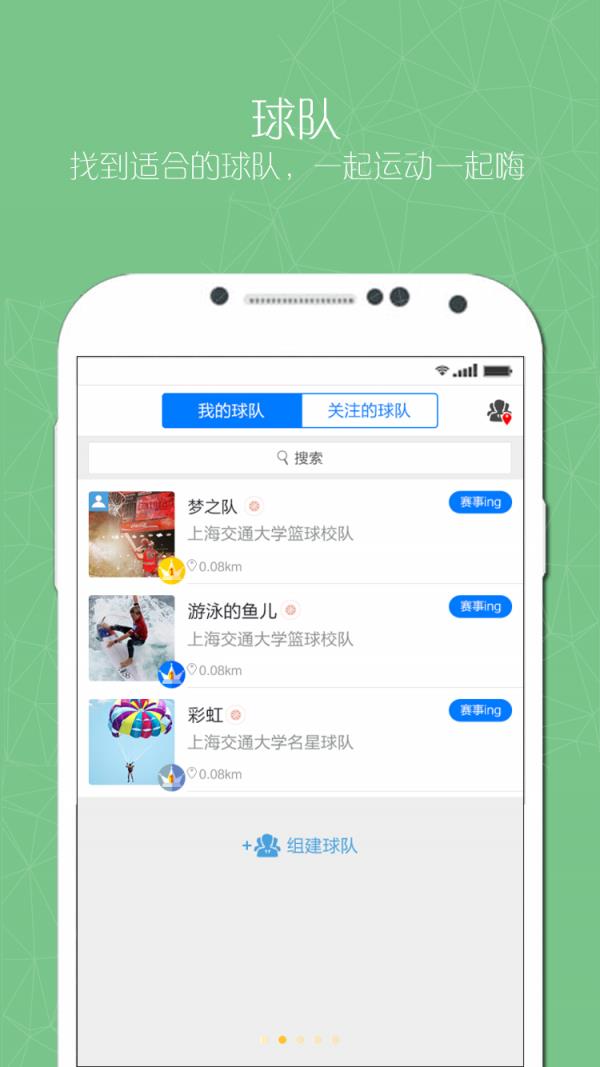 校动  v1.1.0图3